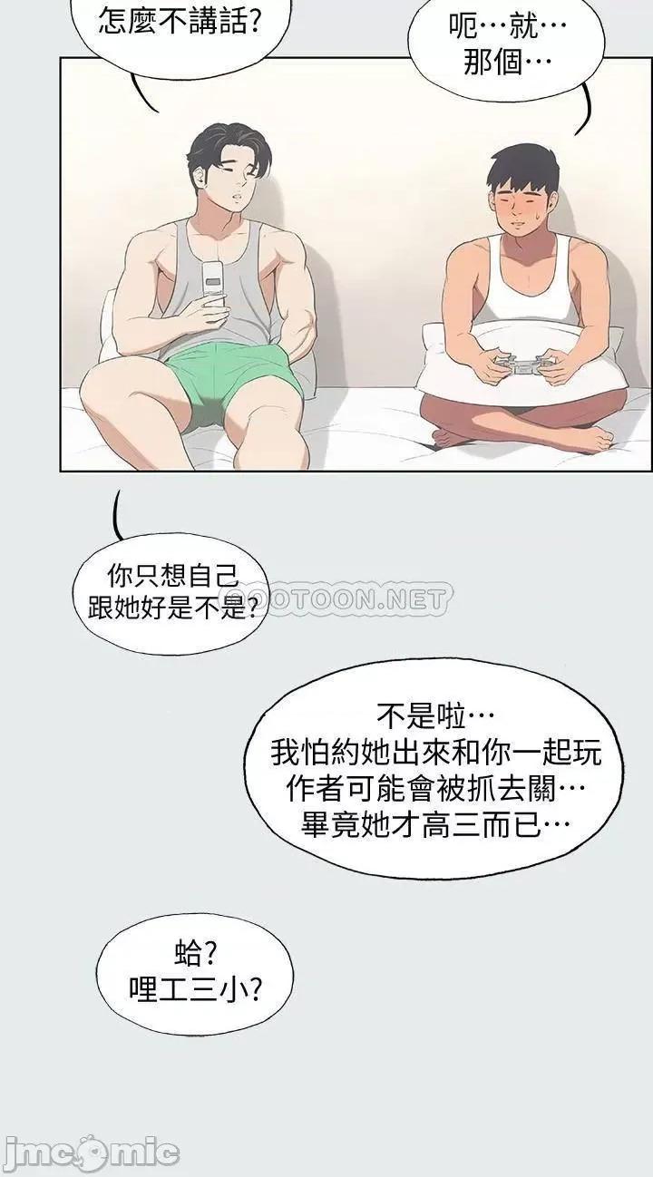 纵夏夜之梦 纵夏夜之梦14 第19页