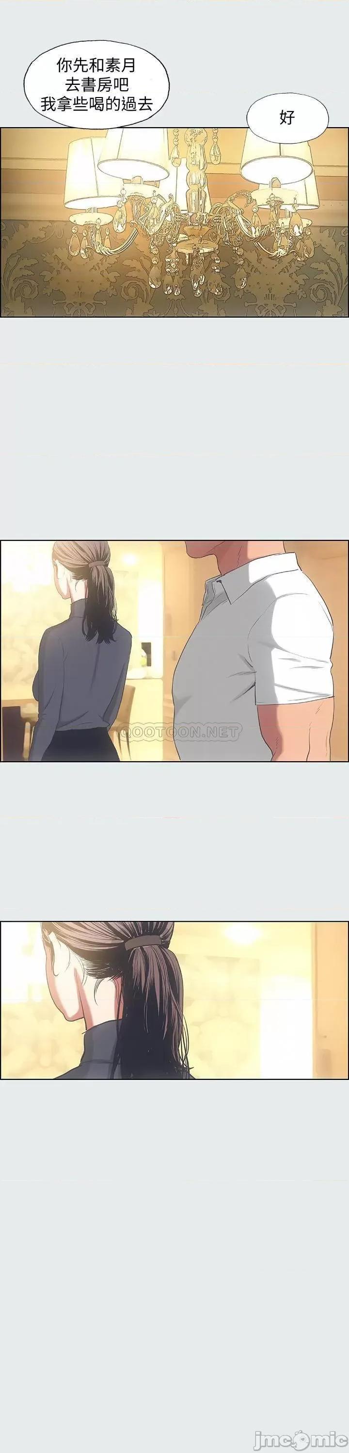 纵夏夜之梦 纵夏夜之梦14 第21页