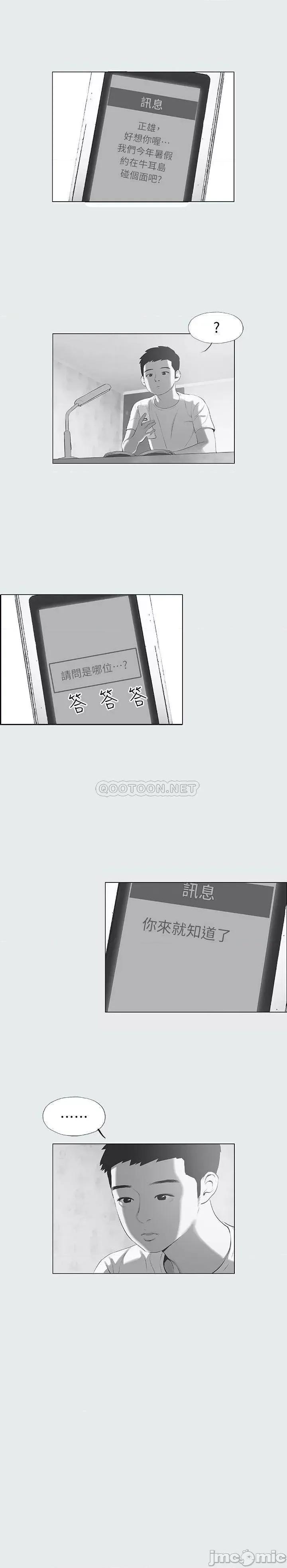 纵夏夜之梦 纵夏夜之梦14 第22页
