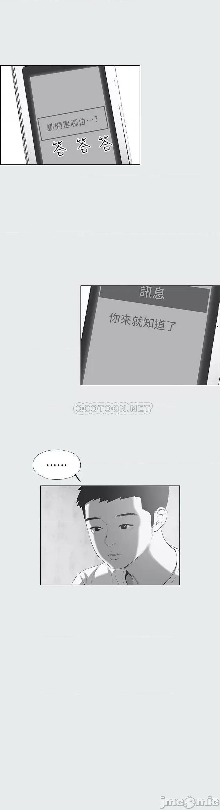 纵夏夜之梦 纵夏夜之梦15 第1页