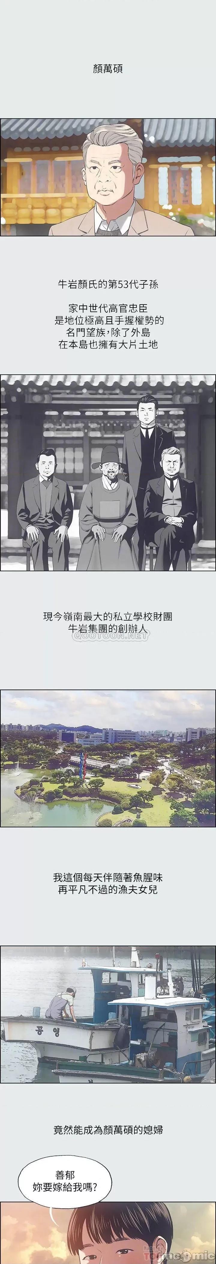 纵夏夜之梦 纵夏夜之梦15 第4页
