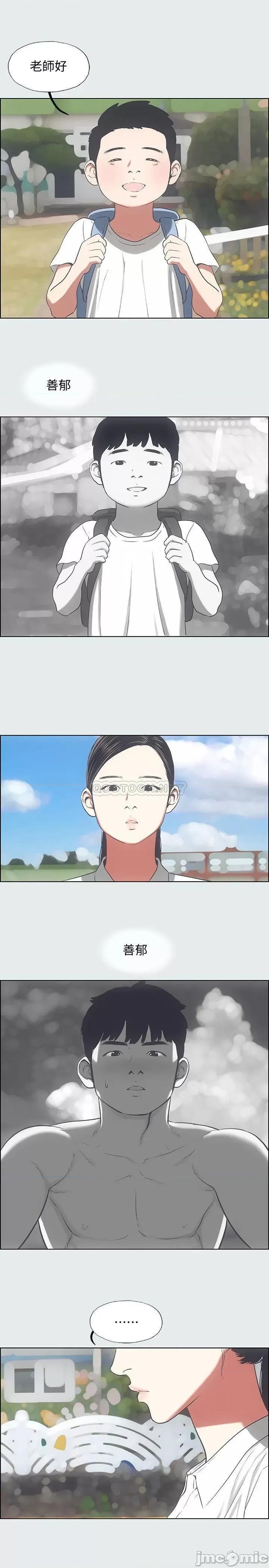 纵夏夜之梦 纵夏夜之梦15 第9页