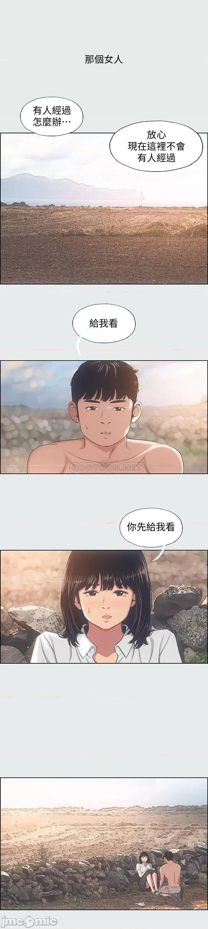 纵夏夜之梦 纵夏夜之梦15 第11页