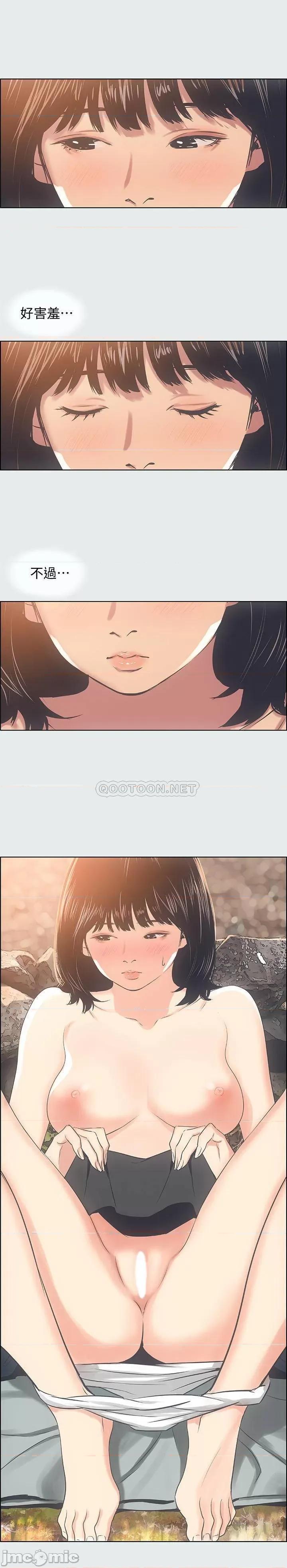 纵夏夜之梦 纵夏夜之梦15 第17页