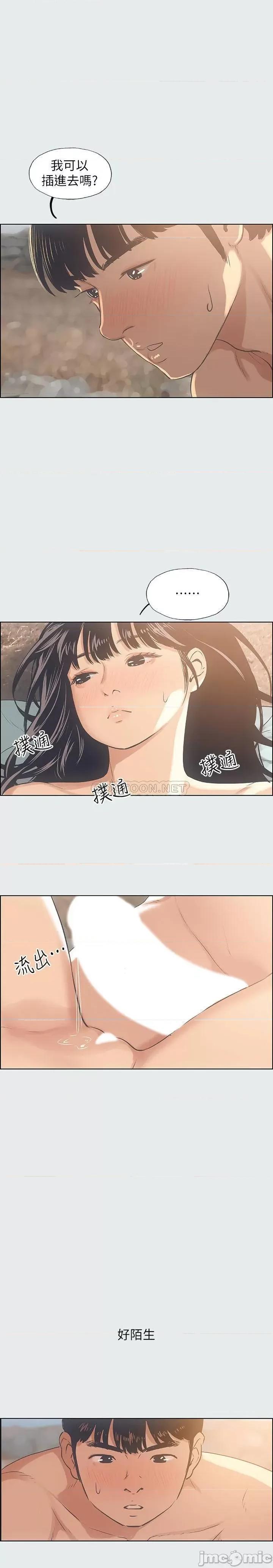 纵夏夜之梦 纵夏夜之梦15 第22页