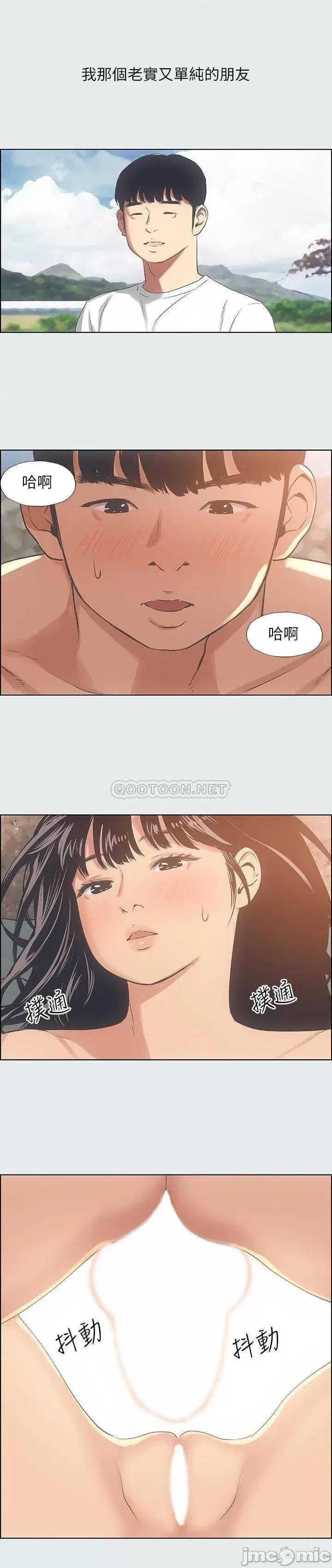 纵夏夜之梦 纵夏夜之梦15 第23页