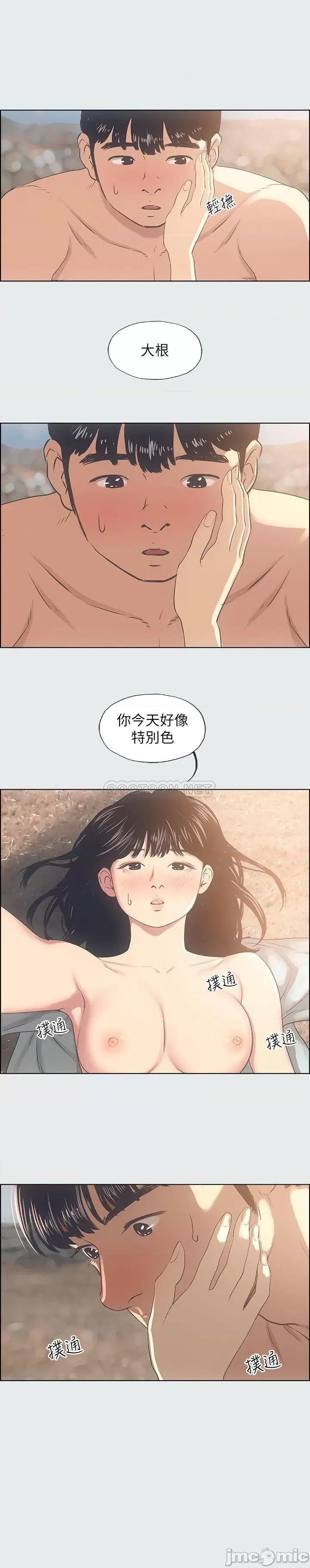 纵夏夜之梦 纵夏夜之梦15 第24页