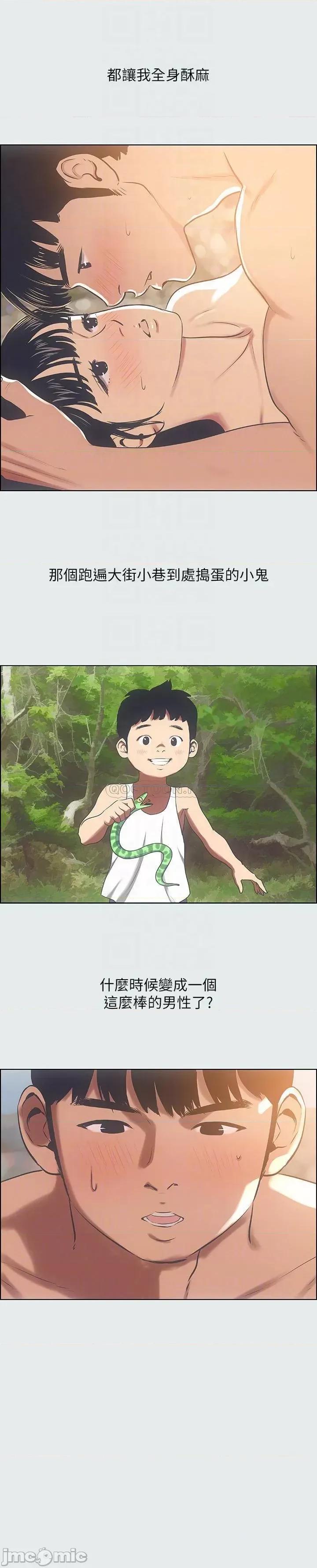 纵夏夜之梦 纵夏夜之梦 16 第7页