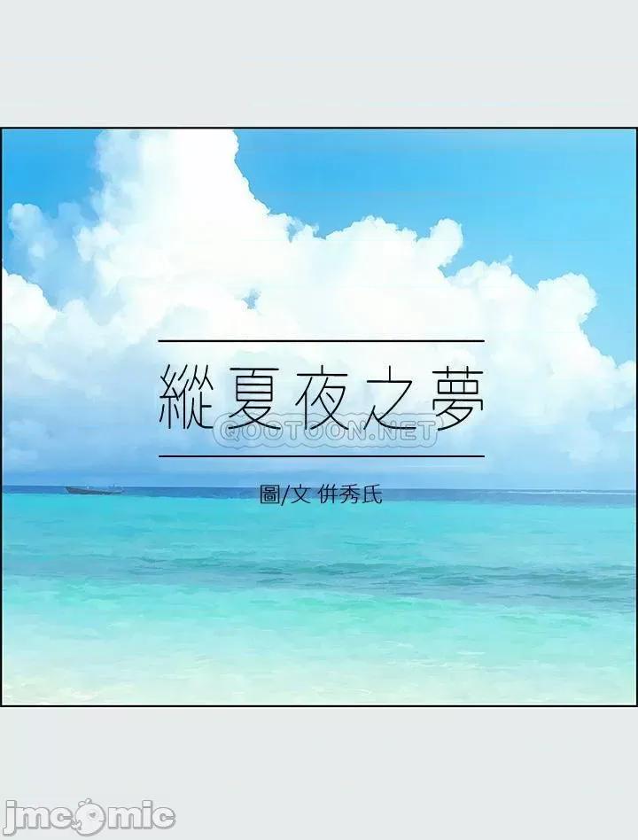纵夏夜之梦 纵夏夜之梦 16 第8页