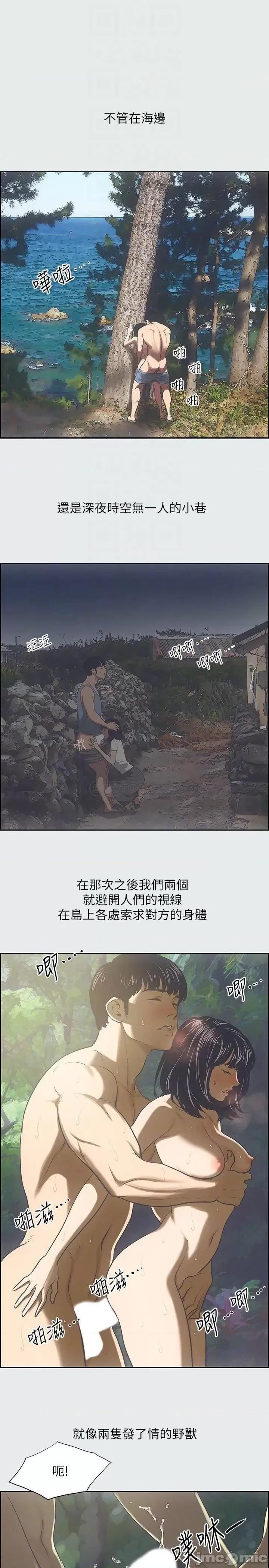 纵夏夜之梦 纵夏夜之梦 16 第9页
