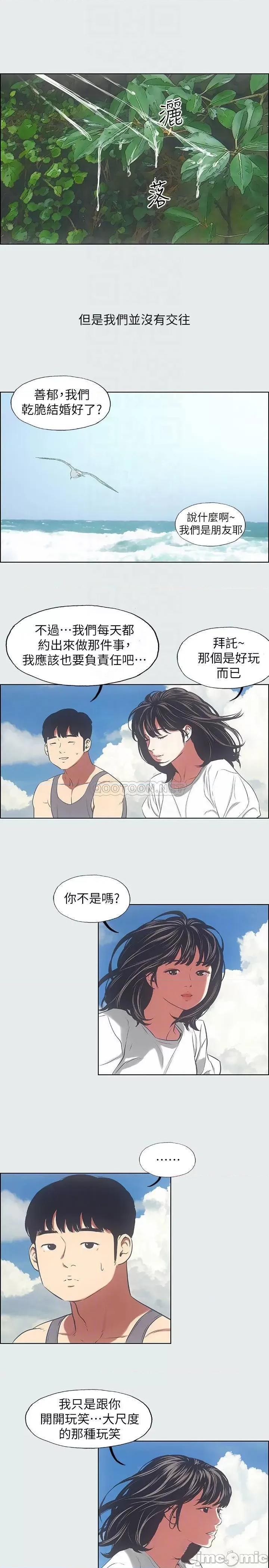 纵夏夜之梦 纵夏夜之梦 16 第11页