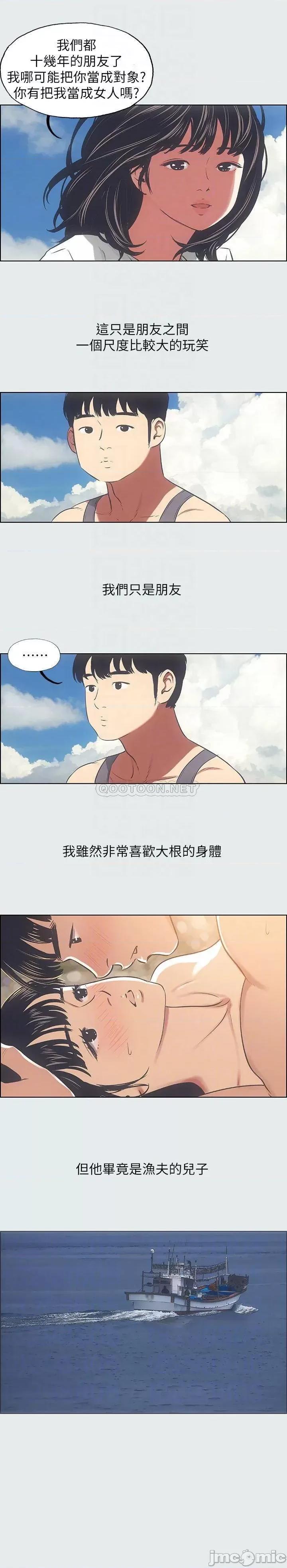 纵夏夜之梦 纵夏夜之梦 16 第12页