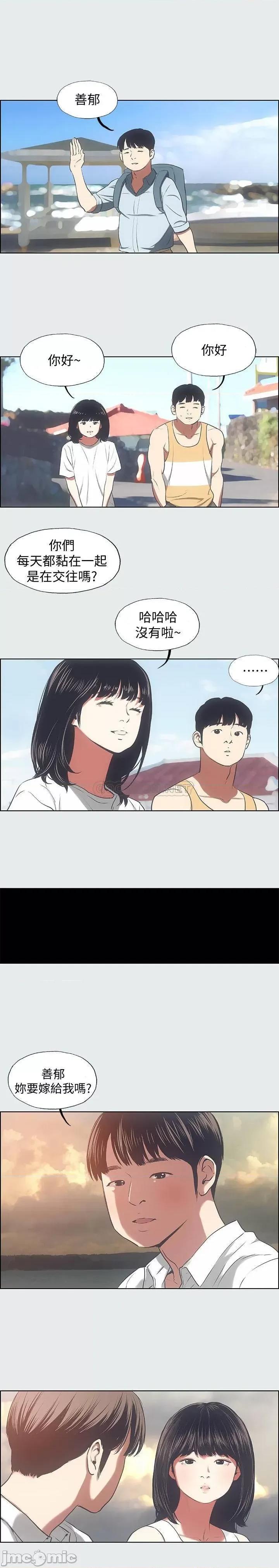 纵夏夜之梦 纵夏夜之梦 16 第13页