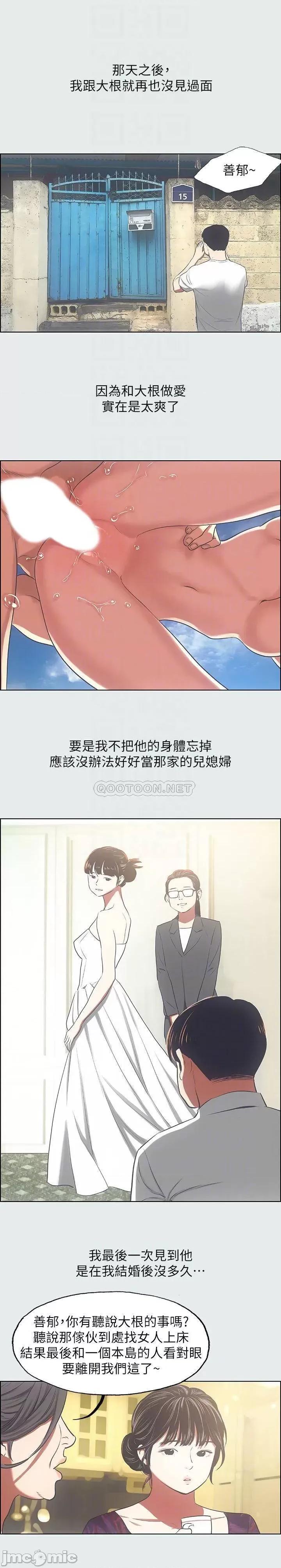 纵夏夜之梦 纵夏夜之梦 16 第14页