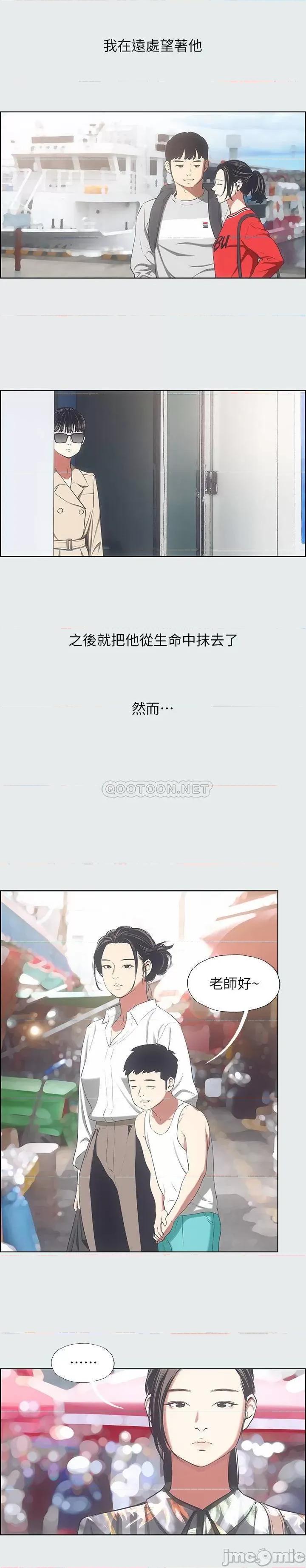 纵夏夜之梦 纵夏夜之梦 16 第15页