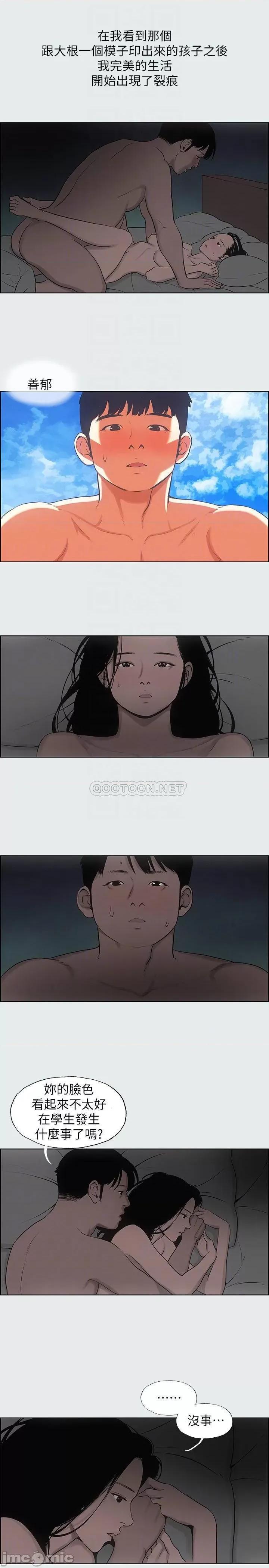 纵夏夜之梦 纵夏夜之梦 16 第16页