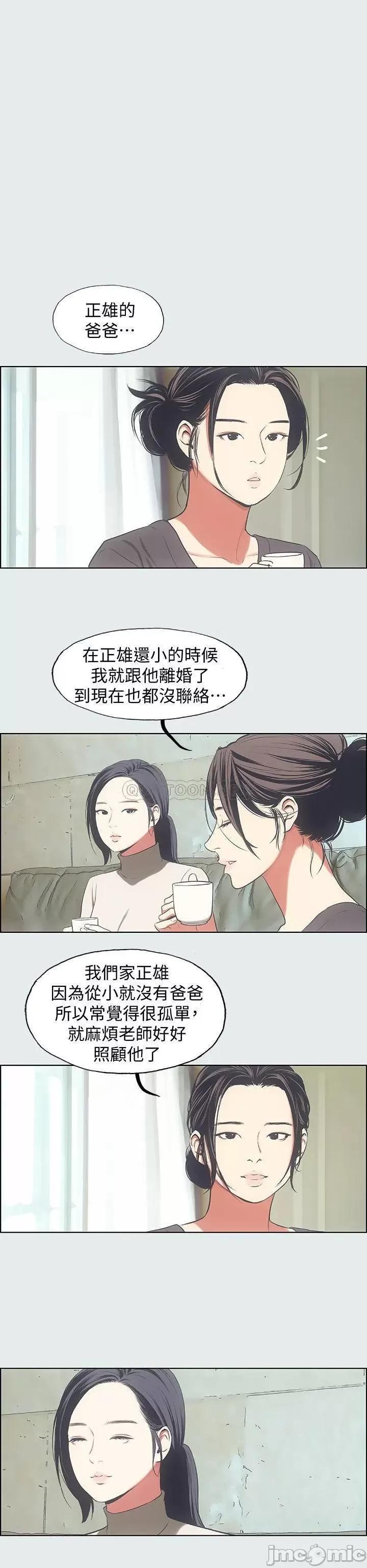 纵夏夜之梦 纵夏夜之梦 16 第17页