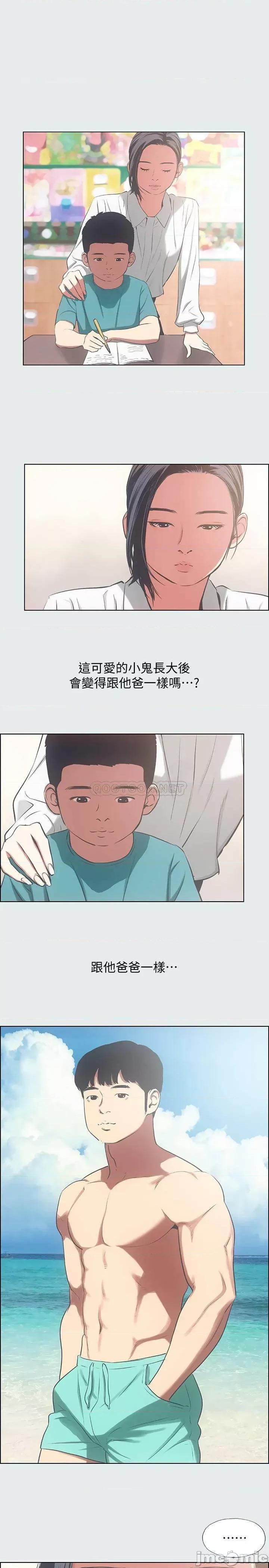 纵夏夜之梦 纵夏夜之梦 16 第18页