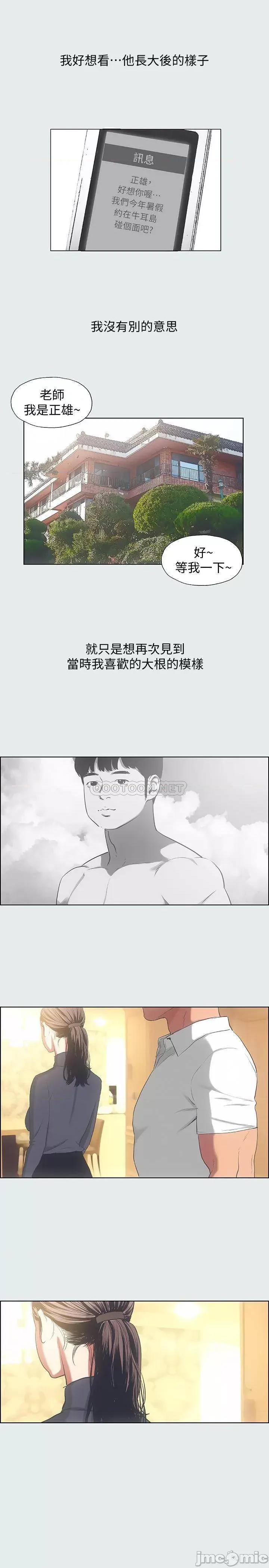 纵夏夜之梦 纵夏夜之梦 16 第20页