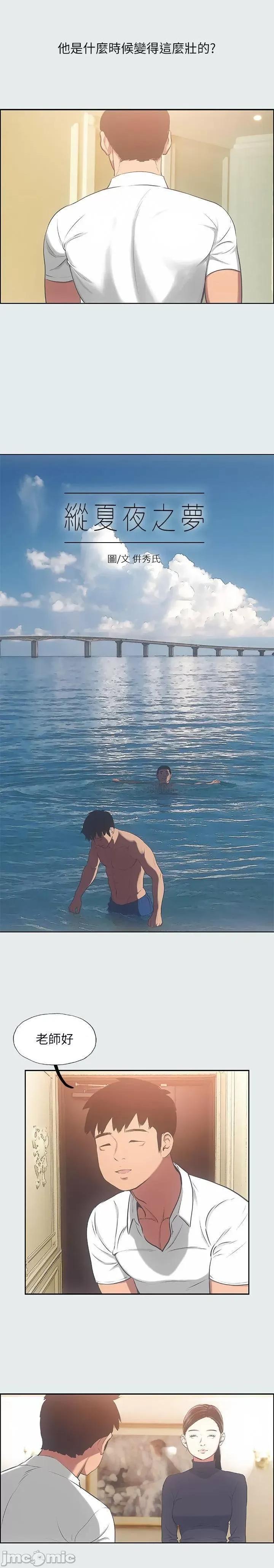 纵夏夜之梦 纵夏夜之梦 17 第2页