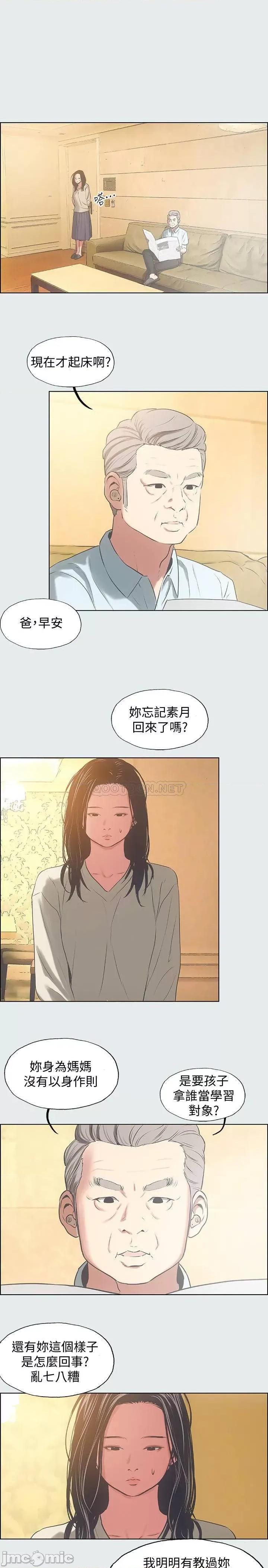纵夏夜之梦 纵夏夜之梦 17 第7页