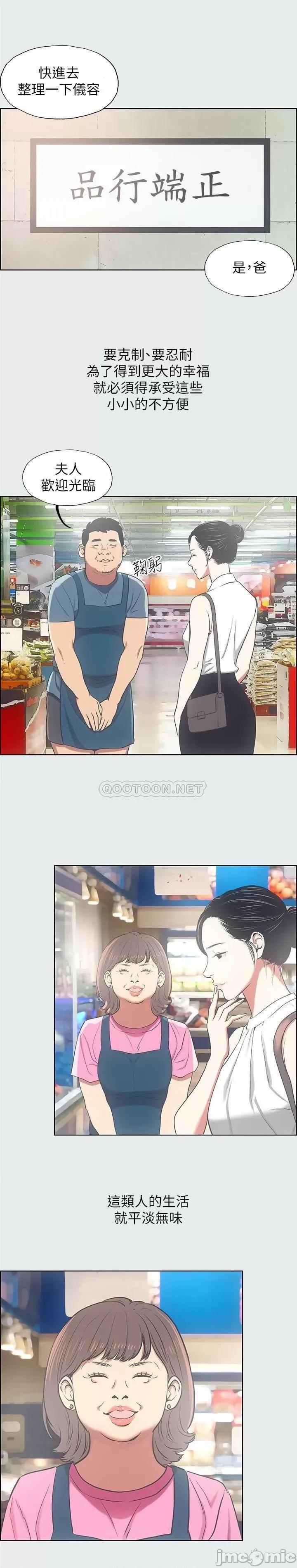 纵夏夜之梦 纵夏夜之梦 17 第9页
