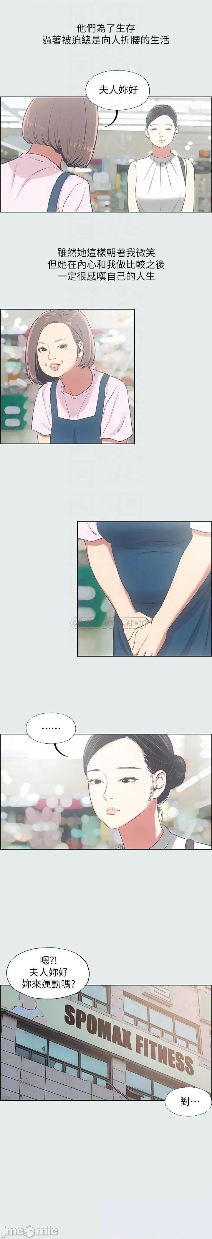 纵夏夜之梦 纵夏夜之梦 17 第10页