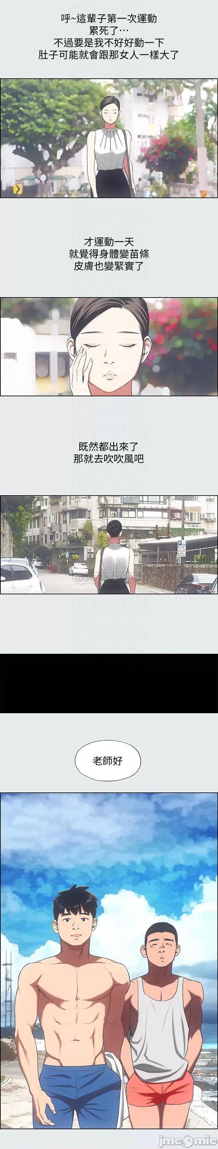 纵夏夜之梦 纵夏夜之梦 17 第11页