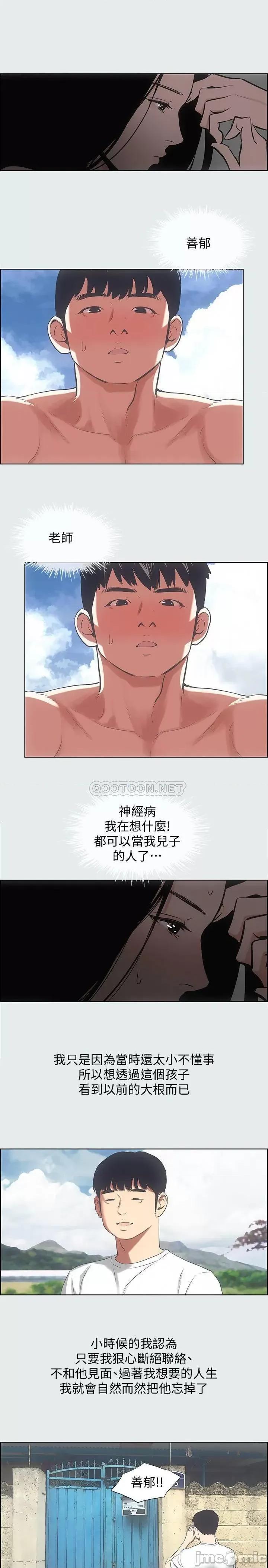 纵夏夜之梦 纵夏夜之梦 17 第14页