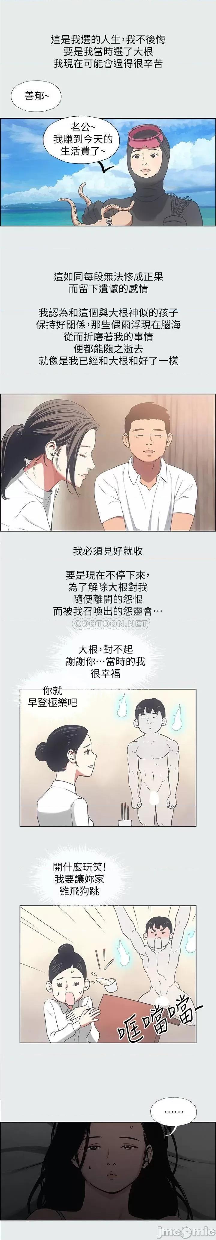 纵夏夜之梦 纵夏夜之梦 17 第15页