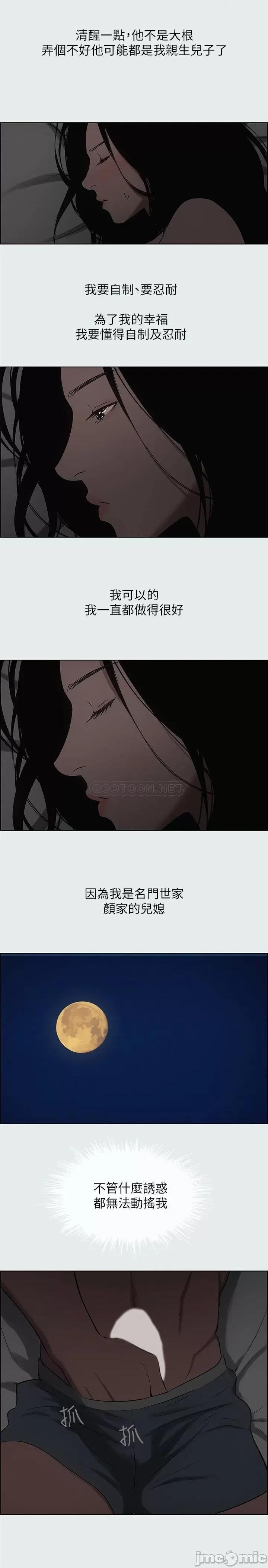 纵夏夜之梦 纵夏夜之梦 17 第16页