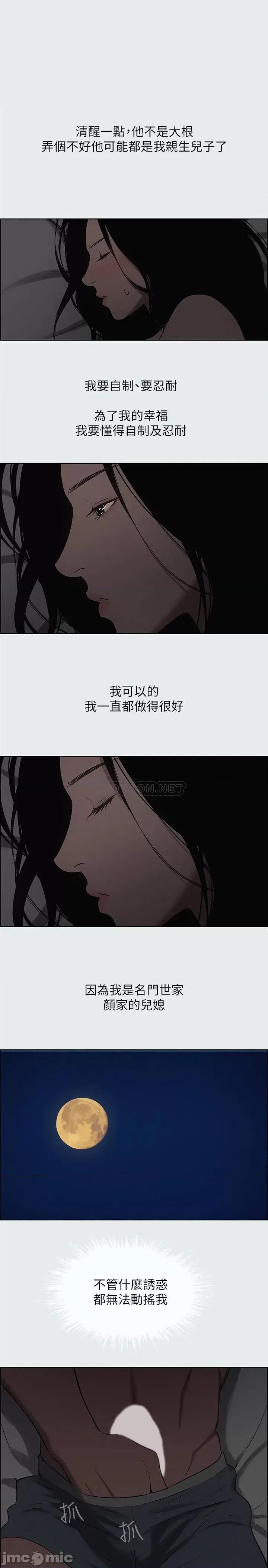纵夏夜之梦 纵夏夜之梦 18 第1页