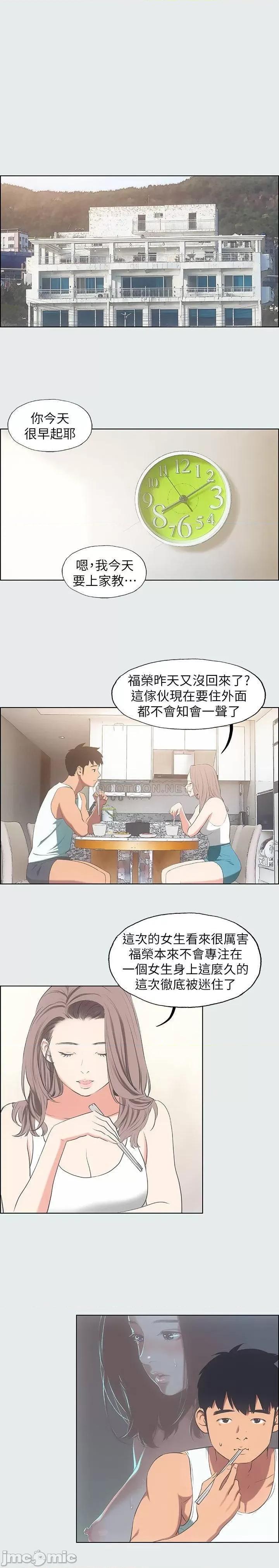 纵夏夜之梦 纵夏夜之梦 18 第3页