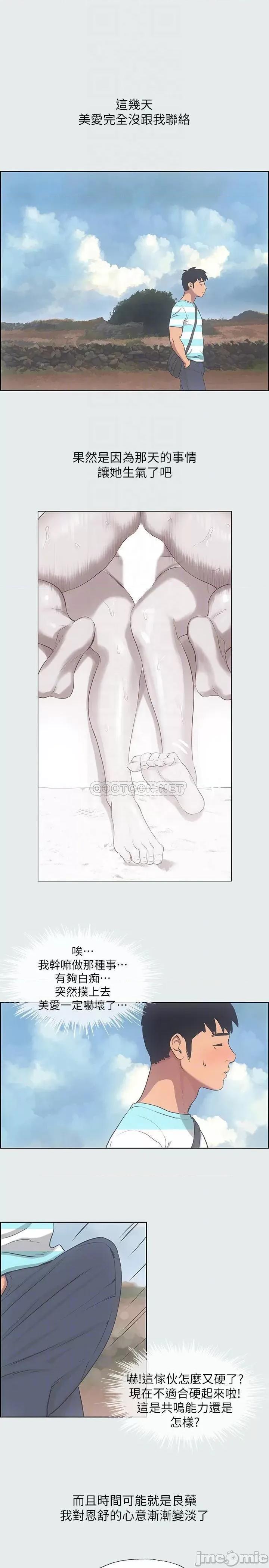 纵夏夜之梦 纵夏夜之梦 18 第4页