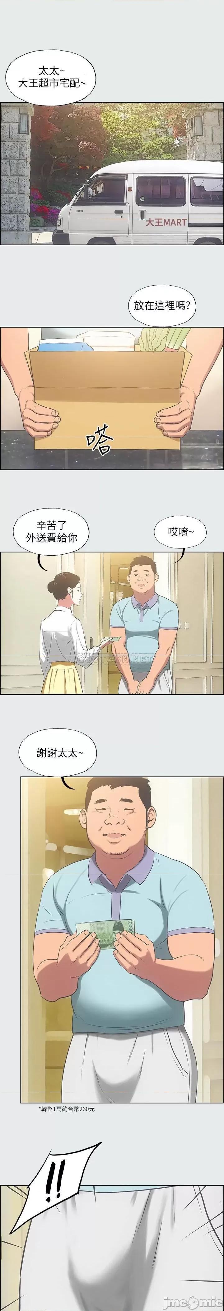 纵夏夜之梦 纵夏夜之梦 18 第8页
