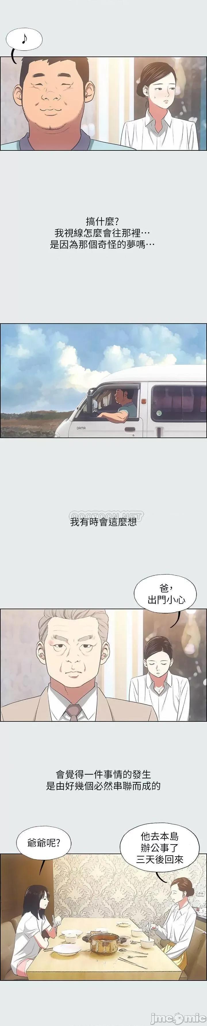 纵夏夜之梦 纵夏夜之梦 18 第9页