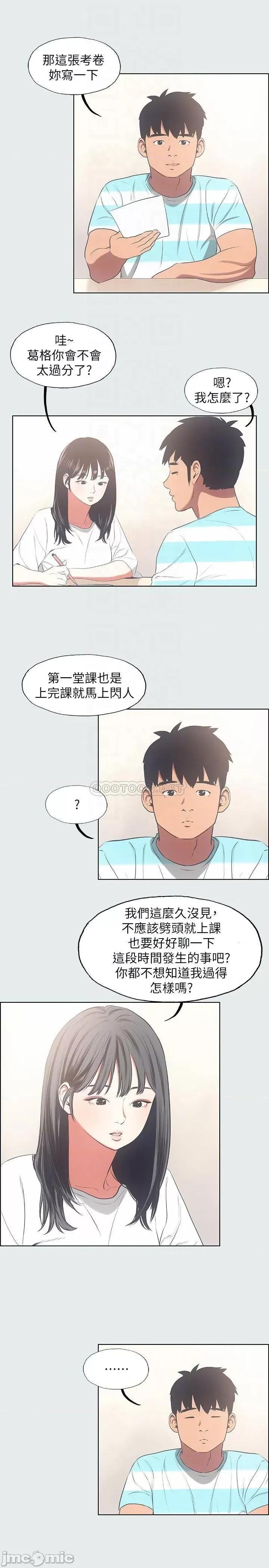 纵夏夜之梦 纵夏夜之梦 18 第12页