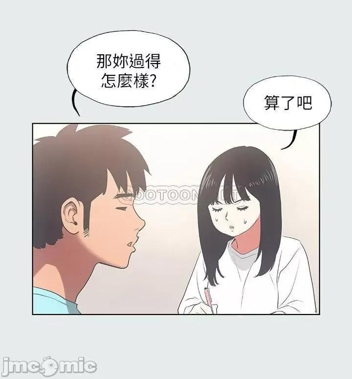 纵夏夜之梦 纵夏夜之梦 18 第13页