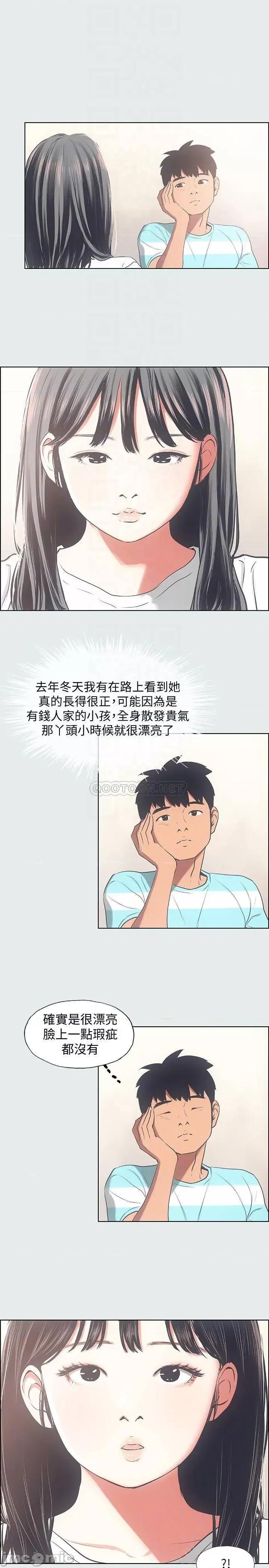 纵夏夜之梦 纵夏夜之梦 18 第14页