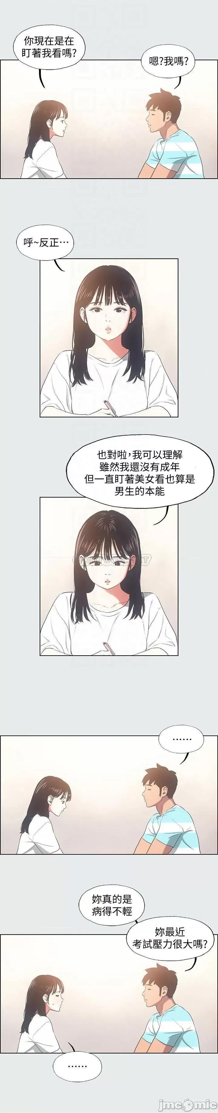 纵夏夜之梦 纵夏夜之梦 18 第15页