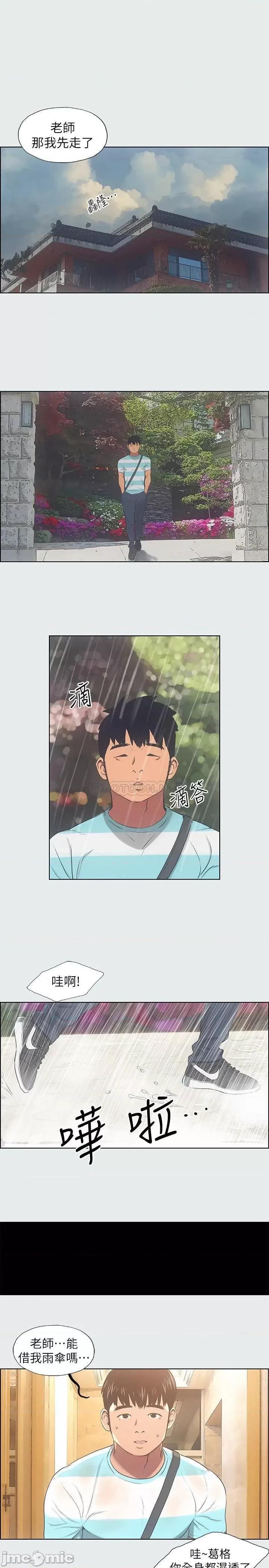 纵夏夜之梦 纵夏夜之梦 18 第16页