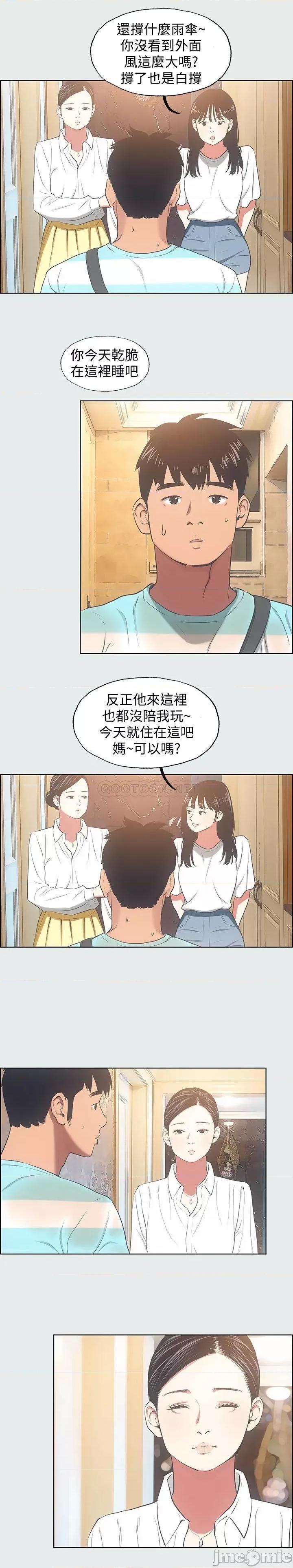 纵夏夜之梦 纵夏夜之梦 18 第17页