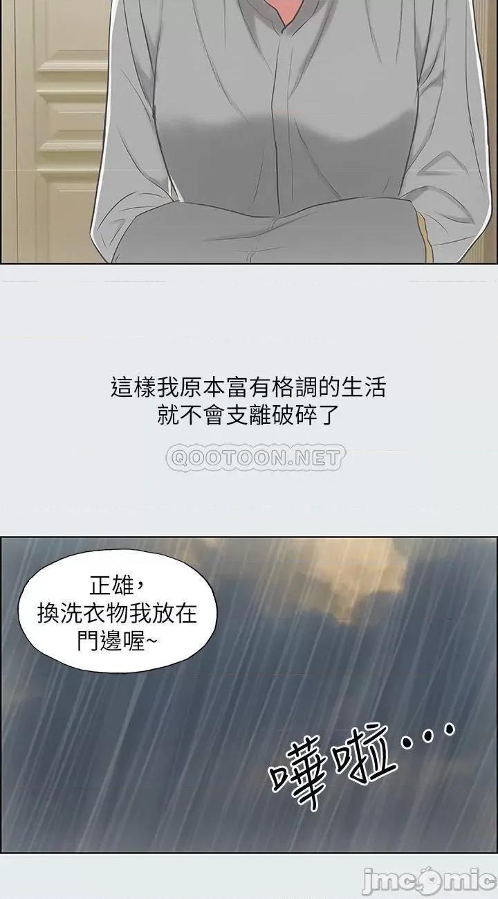 纵夏夜之梦 纵夏夜之梦 18 第19页