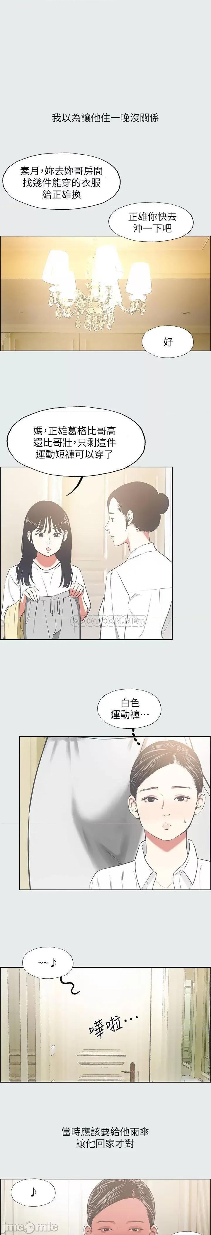 纵夏夜之梦 纵夏夜之梦19 第1页