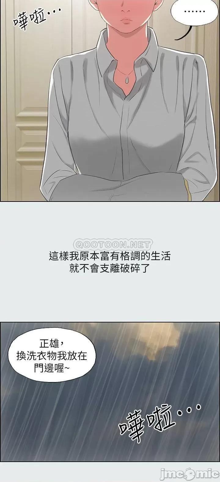 纵夏夜之梦 纵夏夜之梦19 第2页
