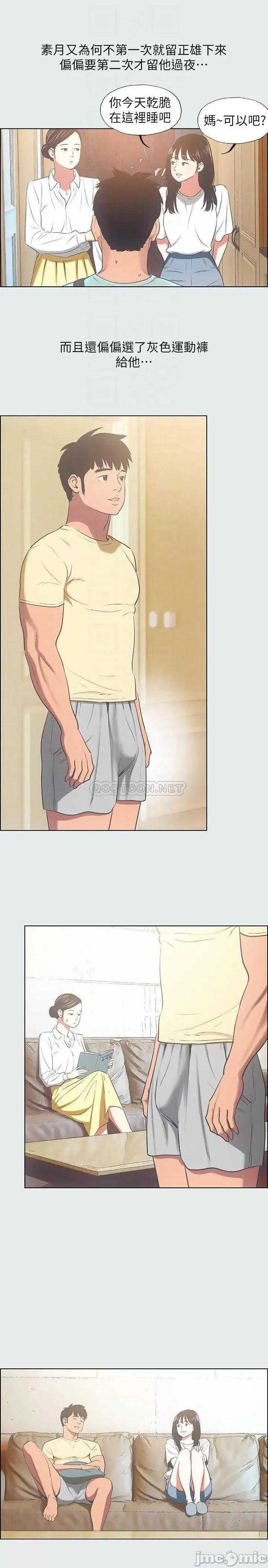 纵夏夜之梦 纵夏夜之梦19 第6页