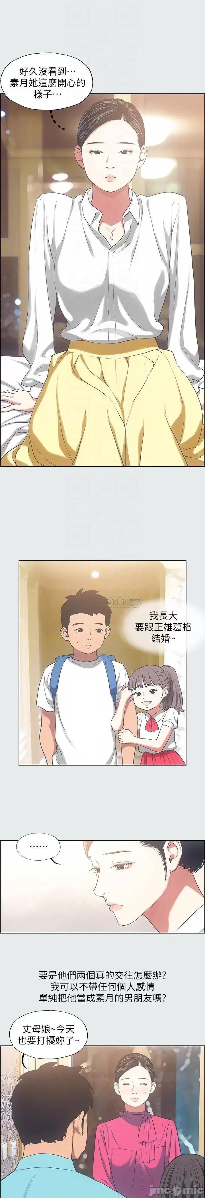 纵夏夜之梦 纵夏夜之梦19 第8页