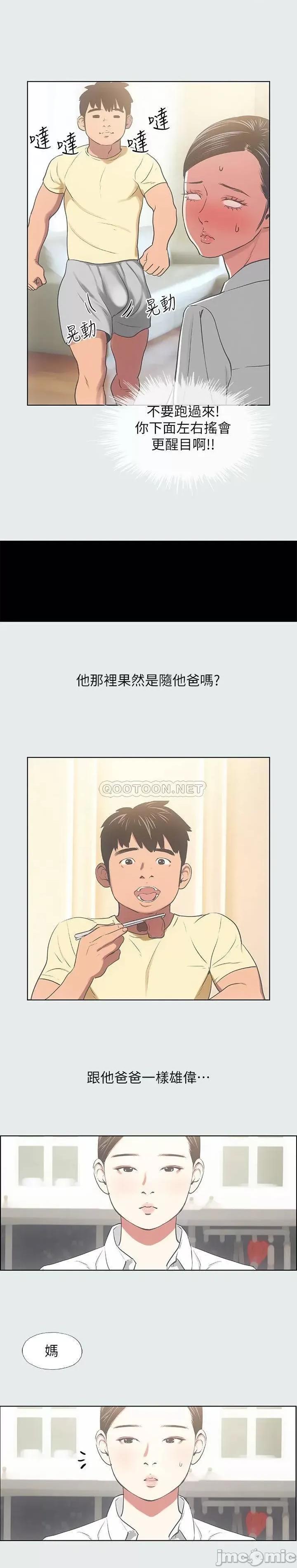 纵夏夜之梦 纵夏夜之梦19 第11页
