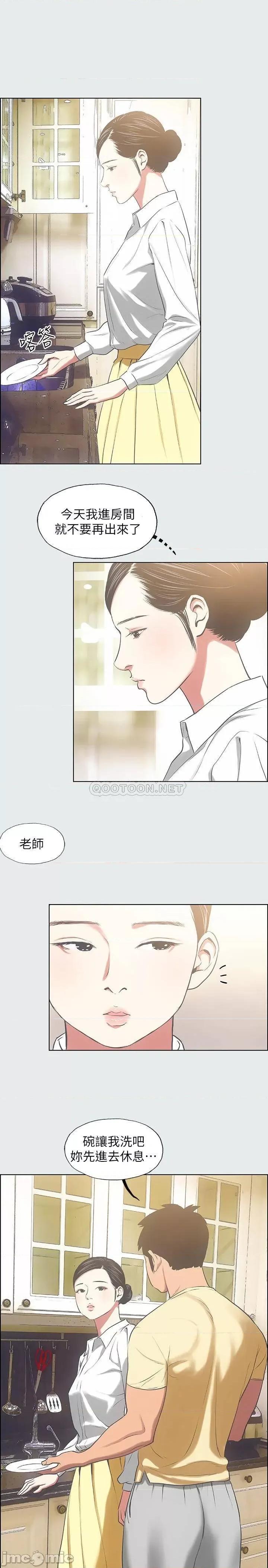 纵夏夜之梦 纵夏夜之梦19 第13页