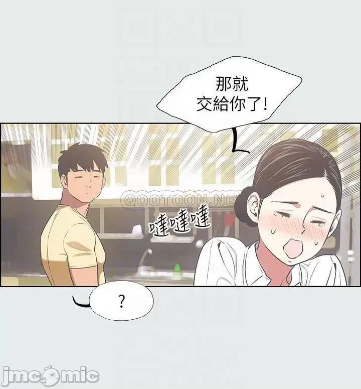 纵夏夜之梦 纵夏夜之梦19 第15页